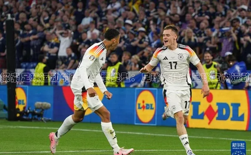 凯发K8登录入口百度网盘探索足球运动的两种主要类型：足球竞技与足球室内运动