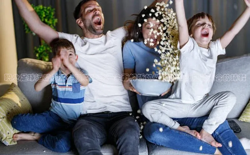 凯发·k8官方网站壹网壹创职业足球运动员球鞋换购攻略：全面解析如何选购和更换最适合的球鞋