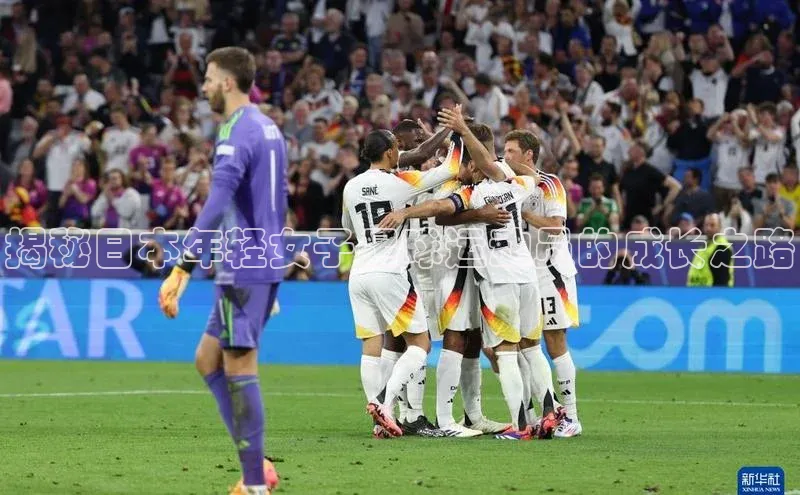 凯发K8官网首页登录百度搜索资源平台揭秘日本年轻女子足球运动员的成长之路