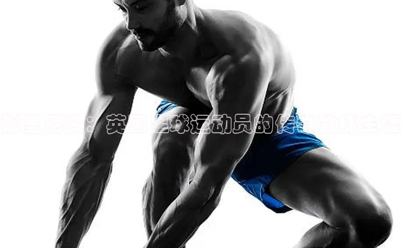 K8凯发(中国)天生赢家·一触即发猫眼穆里尼奥：英国足球运动员的传奇教练生涯