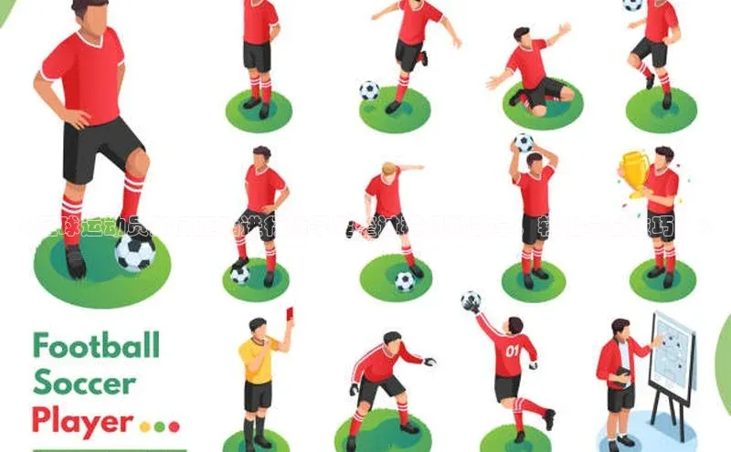 凯发天生赢家一触即发首页百度大脑《足球运动员如何正确进行裤子捏整过程视频教学，轻松学会技巧！》