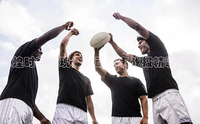 k8凯发官网平台百度技术学院辉煌时刻再现！运动赛事战报精彩回顾