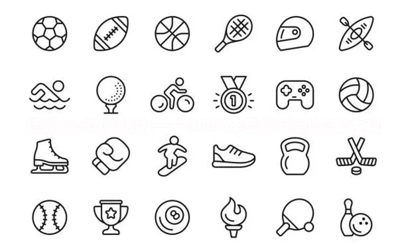 德州风:欢享活力——2023年德州运动赛事大观