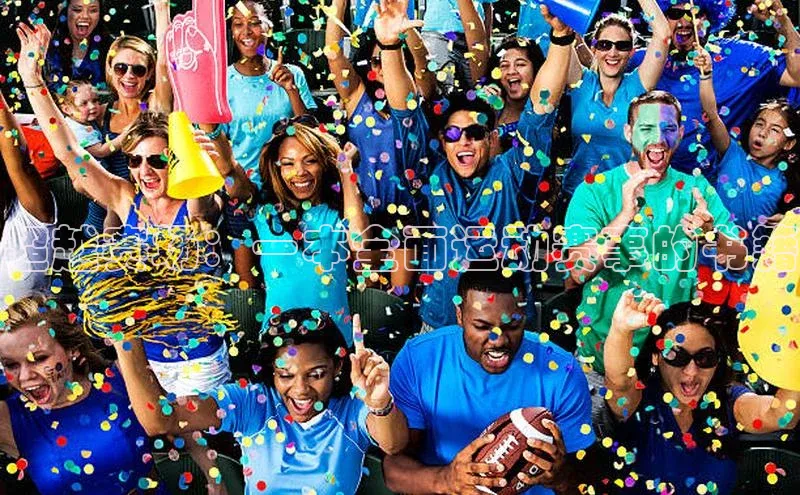 超越赛场：一本全面运动赛事的书籍