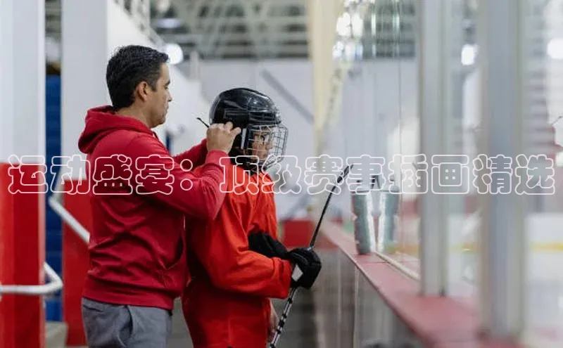 运动盛宴：顶级赛事插画精选