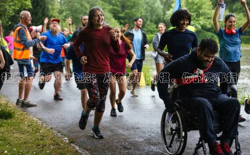 棋类运动盛事全览：从象棋到围棋，你的赛事指南