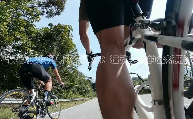 智能健康监测与环境净化：运动手环的全新用途