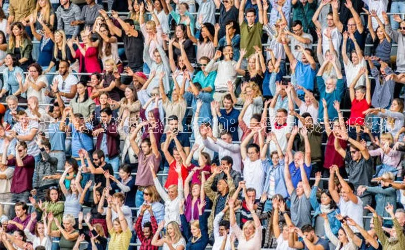 大型运动赛事的潜在负面影响：一瞥与解决策略探讨