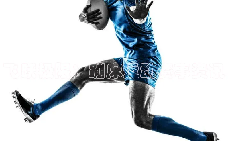 飞跃极限：蹦床运动赛事资讯