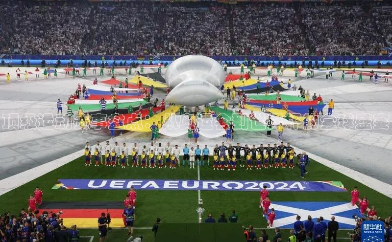 顶级运动赛事盘点：从奥运会到世界杯的全球盛宴