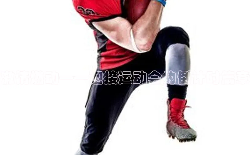 激情燃动——迎接运动会的倒计时篇章