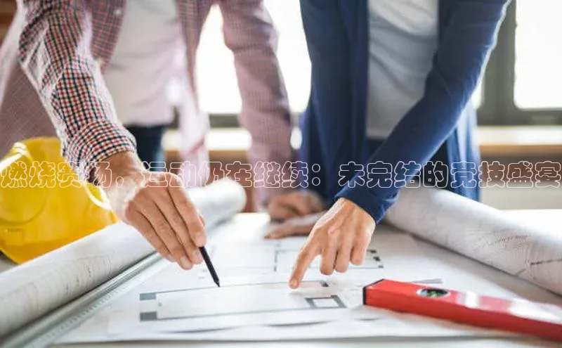 凯发一触即发(中国区)官方网站